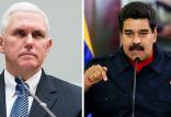 مایک پنس و نیکلاس مادورو,اخبار سیاسی,خبرهای سیاسی,اخبار بین الملل