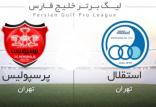 دیدار استقلال و پرسپولیس,اخبار فوتبال,خبرهای فوتبال,لیگ برتر و جام حذفی