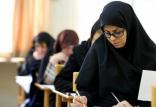 آزمون‌های علوم پزشکی سال ۹۸,نهاد های آموزشی,اخبار آزمون ها و کنکور,خبرهای آزمون ها و کنکور
