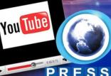 غیرفعال شدن حساب پرس‌ تی‌وی در یوتیوب,اخبار دیجیتال,خبرهای دیجیتال,شبکه های اجتماعی و اپلیکیشن ها