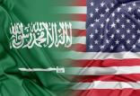 عربستان و آمریکا,اخبار سیاسی,خبرهای سیاسی,خاورمیانه