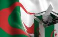 انتخابات ریاست جمهوری الجزایر,اخبار سیاسی,خبرهای سیاسی,اخبار بین الملل