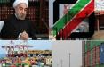 حسن روحانی,اخبار اقتصادی,خبرهای اقتصادی,تجارت و بازرگانی