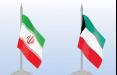 ایران و کویت,اخبار سیاسی,خبرهای سیاسی,سیاست خارجی