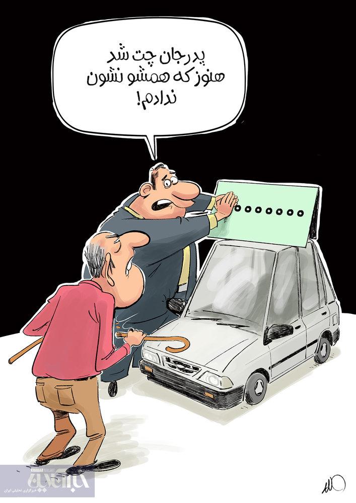 کاریکاتور در مورد صحبت های رئیس اتحادیه فروشندگان خودرو,کاریکاتور,عکس کاریکاتور,کاریکاتور اجتماعی