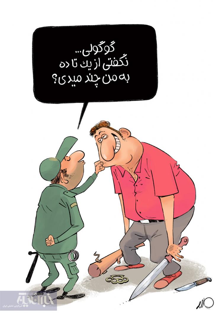 کاریکاتور کاهش جرائم توسط پلیس,کاریکاتور,عکس کاریکاتور,کاریکاتور اجتماعی