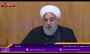 ویدئو/ واکنش حسن روحانی به خبر اعلام سپاه پاسداران به عنوان سازمان تروریستی از سوی آمریکا