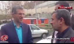 فیلم/ بدرقه مشایی و بقایی توسط احمدی نژاد تا زندان اوین