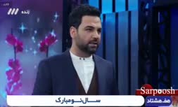 فیلم/ گلایه‌های «احسان علیخانی» از مشکلات کشور در برنامه زنده سال تحویل