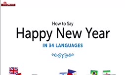 فیلم/ تبریک سال نو به ۳۴ زبان دنیا