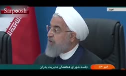 فیلم/ انتقاد تند روحانی از اقدامات سپاه در گمیشان و آق‌قلا