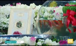 فیلم/ لحظه تحویل سال 1398 (ویژه برنامه نوروزی عصرجدید)