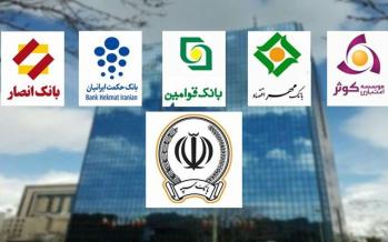 آیا ابر بانک سپه برای بانکهای نظامی معجزه میکند؟/ کامران ندری: جلوی فعالیت اقتصادی نهادهای نظامی باید گرفته شود ادغام بانک های نظامی با بانک سپه,اخبار اقتصادی,خبرهای اقتصادی,بانک و بیمه