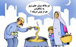 کاریکاتورفروشندگان حلیم,کاریکاتور,عکس کاریکاتور,کاریکاتور اجتماعی