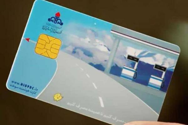 ثبتنام کارت هوشمند سوخت ثبتنام کارت هوشمند سوخت,اخبار اقتصادی,خبرهای اقتصادی,نفت و انرژی