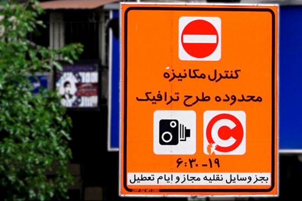 کاهش زمان طرح ترافیک زوج و فرد,اخبار اجتماعی,خبرهای اجتماعی,شهر و روستا