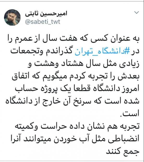 امیر حسین ثابتی امیر حسین ثابتی,اخبار سیاسی,خبرهای سیاسی,اخبار سیاسی ایران