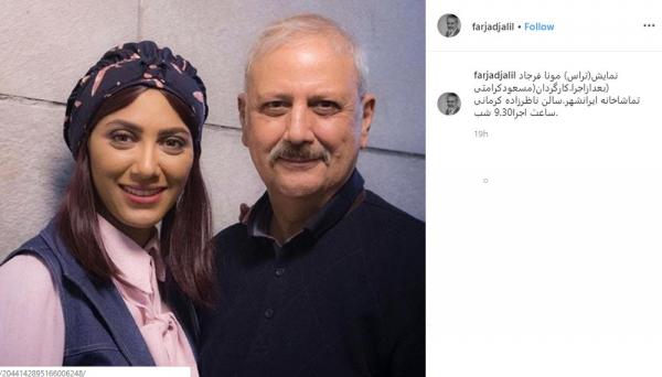 مونا فرجاد مونا فرجاد,اخبار هنرمندان,خبرهای هنرمندان,بازیگران سینما و تلویزیون