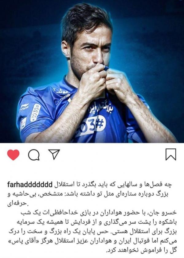 خسرو حیدری خسرو حیدری,اخبار فوتبال,خبرهای فوتبال,اخبار فوتبالیست ها
