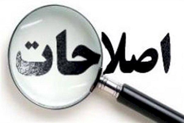 اصلاحطلبان اصلاحطلبان,اخبار سیاسی,خبرهای سیاسی,احزاب و شخصیتها