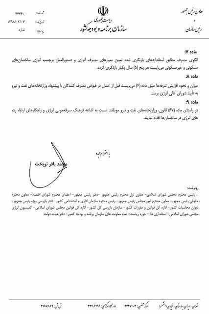محمدباقر نوبخت محمدباقر نوبخت,اخبار اقتصادی,خبرهای اقتصادی,نفت و انرژی