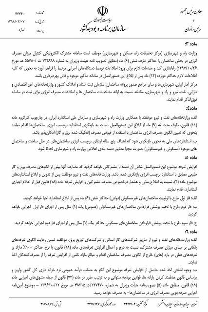 محمدباقر نوبخت محمدباقر نوبخت,اخبار اقتصادی,خبرهای اقتصادی,نفت و انرژی