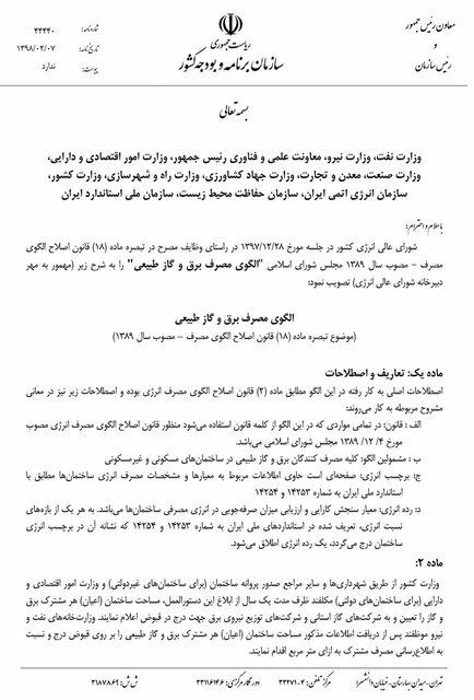 محمدباقر نوبخت محمدباقر نوبخت,اخبار اقتصادی,خبرهای اقتصادی,نفت و انرژی