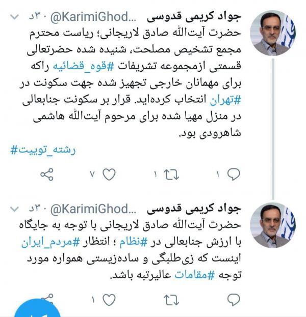 کریمی قدوسی و لاریجانی,اخبار سیاسی,خبرهای سیاسی,اخبار سیاسی ایران