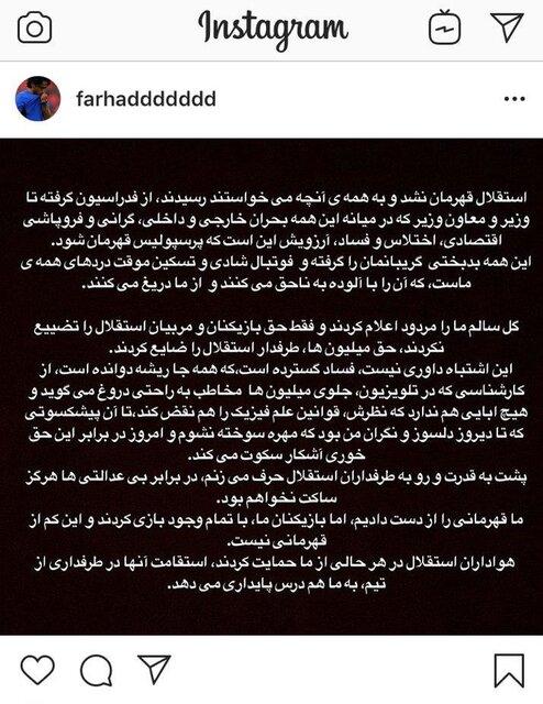 فرهاد مجیدی فرهاد مجیدی,اخبار فوتبال,خبرهای فوتبال,حواشی فوتبال