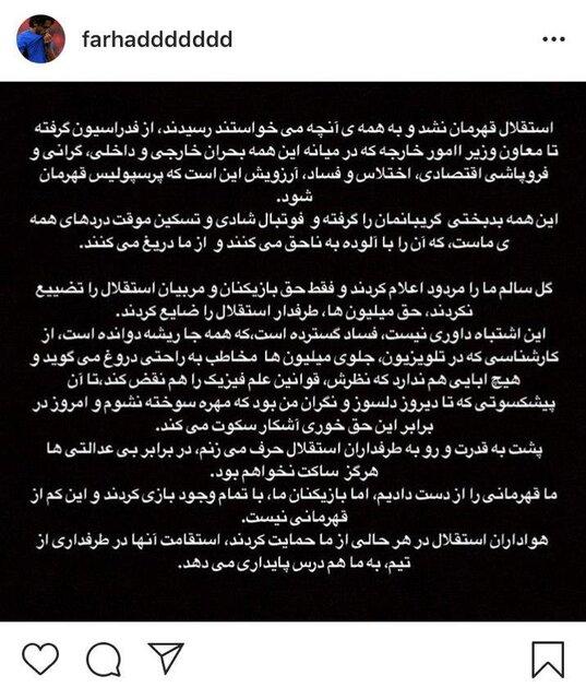 فرهاد مجیدی فرهاد مجیدی,اخبار فوتبال,خبرهای فوتبال,حواشی فوتبال