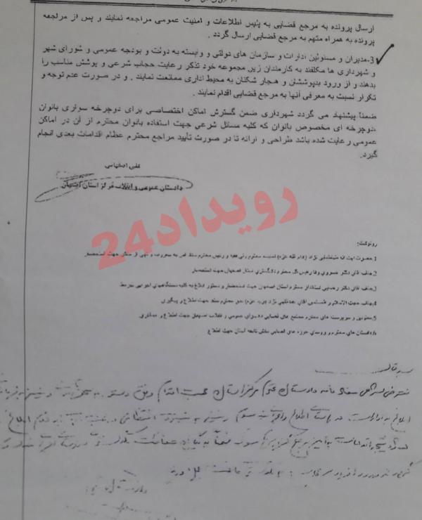 ممنوعیت دوچرخه سواری زنان,اخبار اجتماعی,خبرهای اجتماعی,حقوقی انتظامی