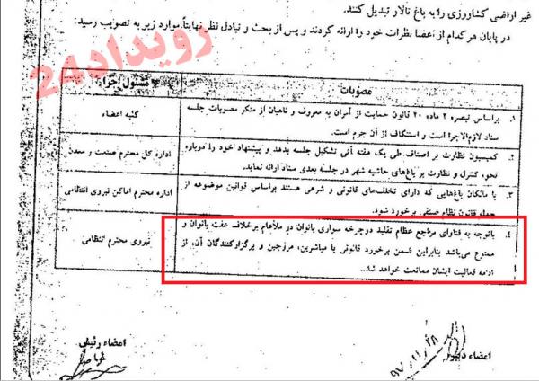 ممنوعیت دوچرخه سواری زنان,اخبار اجتماعی,خبرهای اجتماعی,حقوقی انتظامی