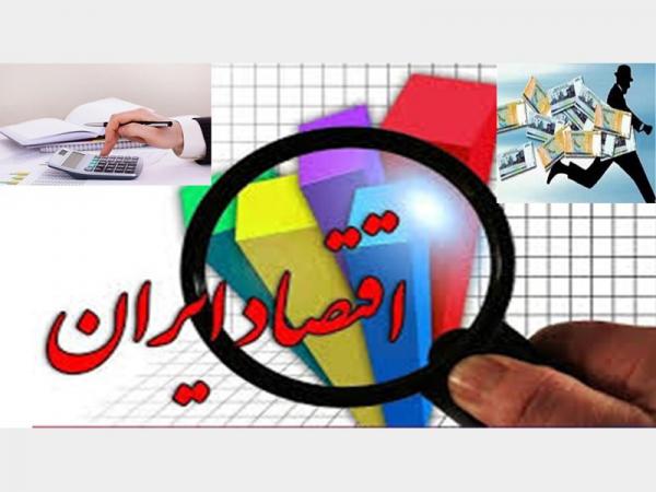 اقتصاد ایران,اخبار اقتصادی,خبرهای اقتصادی,اقتصاد کلان