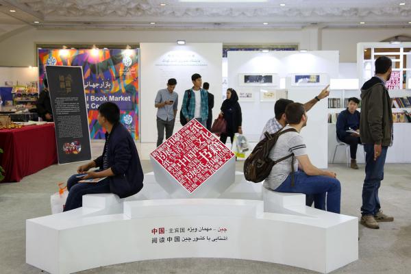 سی‌ودومین نمایشگاه بین‌المللی کتاب تهران,اخبار فرهنگی,خبرهای فرهنگی,کتاب و ادبیات