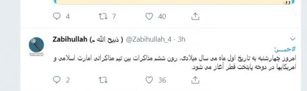 ذبیح الله مجاهد,اخبار افغانستان,خبرهای افغانستان,تازه ترین اخبار افغانستان