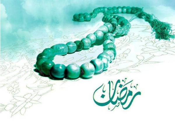 ماه مبارک رمضان,اخبار مذهبی,خبرهای مذهبی,فرهنگ و حماسه