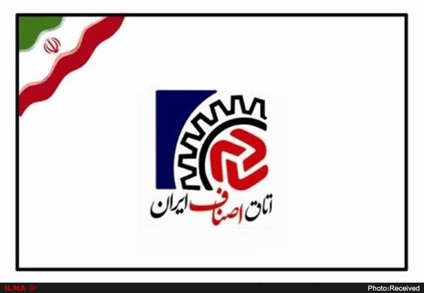 اتاق اصناف ایران اتاق اصناف ایران,اخبار اقتصادی,خبرهای اقتصادی,اصناف و قیمت