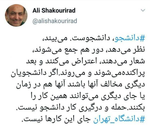 علی شکوری راد علی شکوری راد,اخبار سیاسی,خبرهای سیاسی,احزاب و شخصیتها