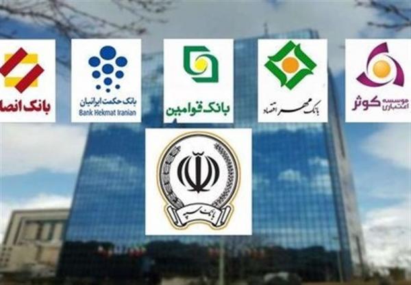 بانک های ایران,اخبار اقتصادی,خبرهای اقتصادی,بانک و بیمه
