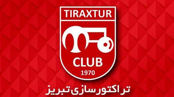 باشگاه تراکتورسازی,اخبار فوتبال,خبرهای فوتبال,حواشی فوتبال
