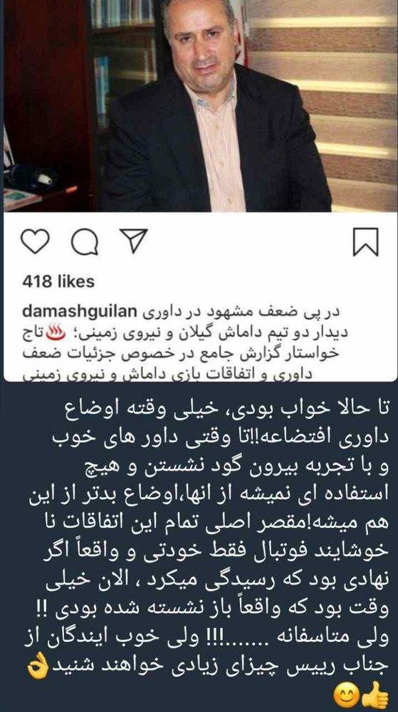 علی کریمی,اخبار فوتبال,خبرهای فوتبال,حواشی فوتبال