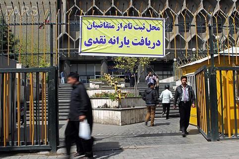ثبت نام یارانه ثبت نام یارانه,اخبار اقتصادی,خبرهای اقتصادی,اقتصاد کلان