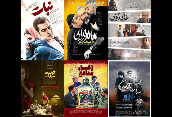 فیلم های جدید در حال اکران,اخبار فیلم و سینما,خبرهای فیلم و سینما,سینمای ایران
