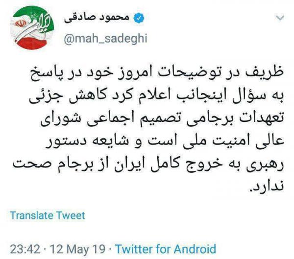 محمود صادقی,اخبار سیاسی,خبرهای سیاسی,سیاست خارجی