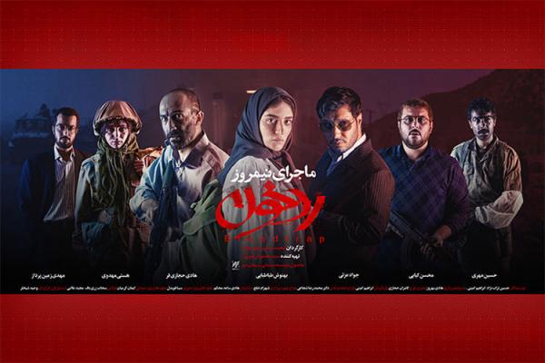 فیلم ماجرای نیمروز2 فیلم ماجرای نیمروز2,اخبار هنرمندان,خبرهای هنرمندان,بازیگران سینما و تلویزیون