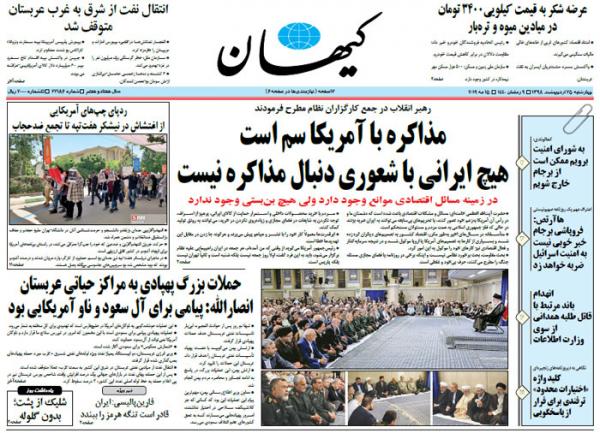 تجمع دانشجویان دانشگاه آزاد,اخبار سیاسی,خبرهای سیاسی,اخبار سیاسی ایران