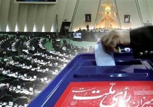 انتخابات مجلس شورای اسلامی,اخبار انتخابات,خبرهای انتخابات,انتخابات مجلس