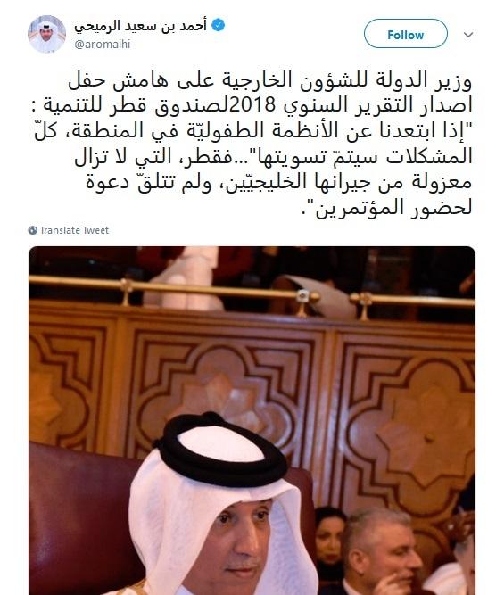 عدم حضور قطر در نشست فوق‌العاده مکه,اخبار سیاسی,خبرهای سیاسی,خاورمیانه