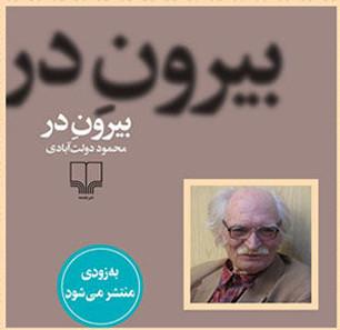 کتاب های نمایشگاه کتاب تهران,اخبار فرهنگی,خبرهای فرهنگی,کتاب و ادبیات