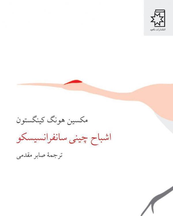 کتاب های نمایشگاه کتاب تهران,اخبار فرهنگی,خبرهای فرهنگی,کتاب و ادبیات